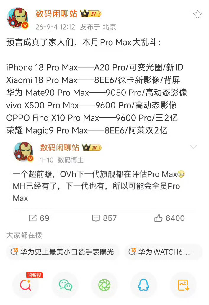 一边骂小米一边学小米[捂脸哭]​​​