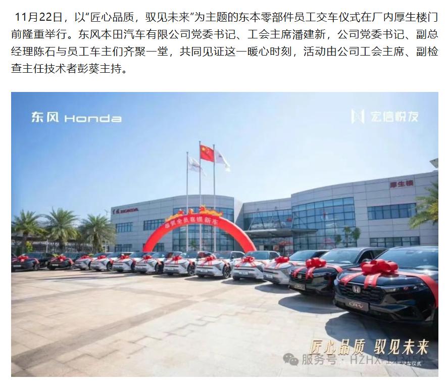 东风本田内部员工买本田车，一般内部优惠价有多少啊？看来东风本田的员工待遇还是