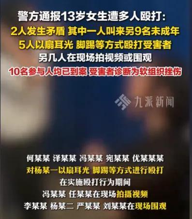 “必须严惩！”7月3日，四川九寨沟，13岁的初一女生，不小心得罪了14岁的初二女