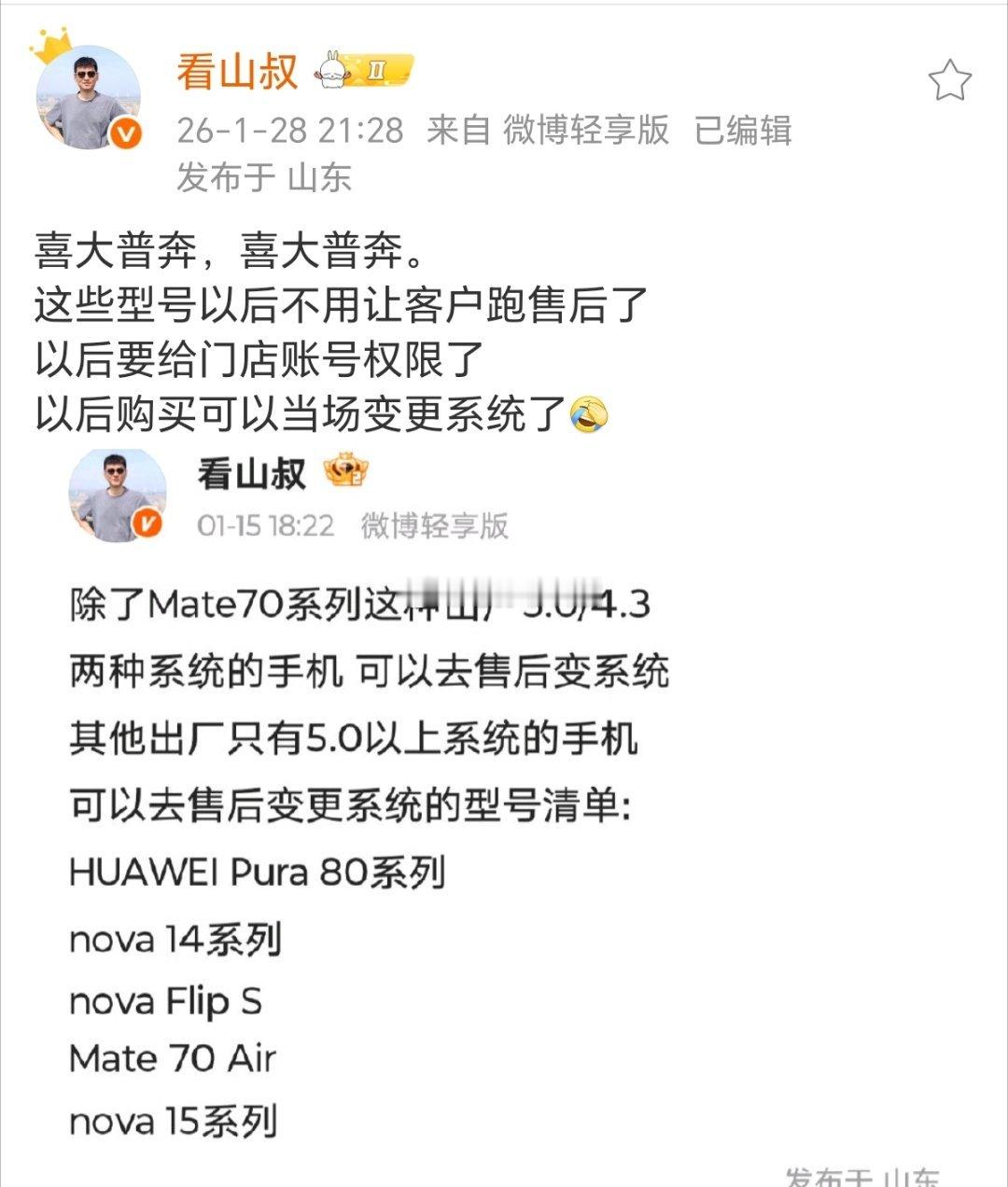 华为鸿蒙系统迎来了更积极的回退策略HarmonyOS5以上系统可以在门店当场刷