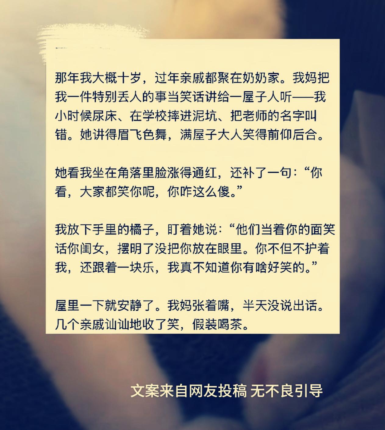小时候吃席，我妈妈当着一众亲戚的面，说我不爱洗澡，还说我每次洗澡都能搓下来好多灰