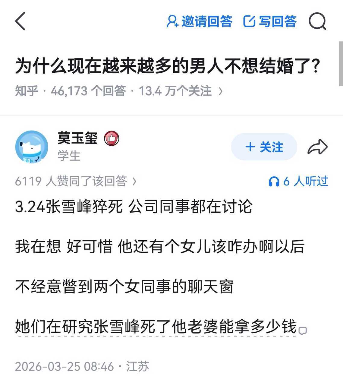 结婚率走低的原因...