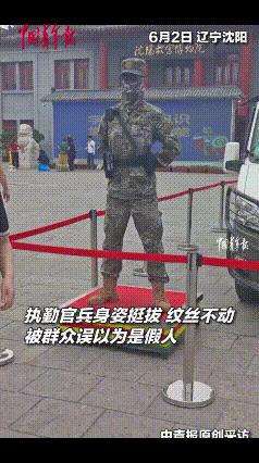 这就是中国军人的素质！6月2日，辽宁沈阳，博物馆门前执勤官兵，身姿挺拔，站