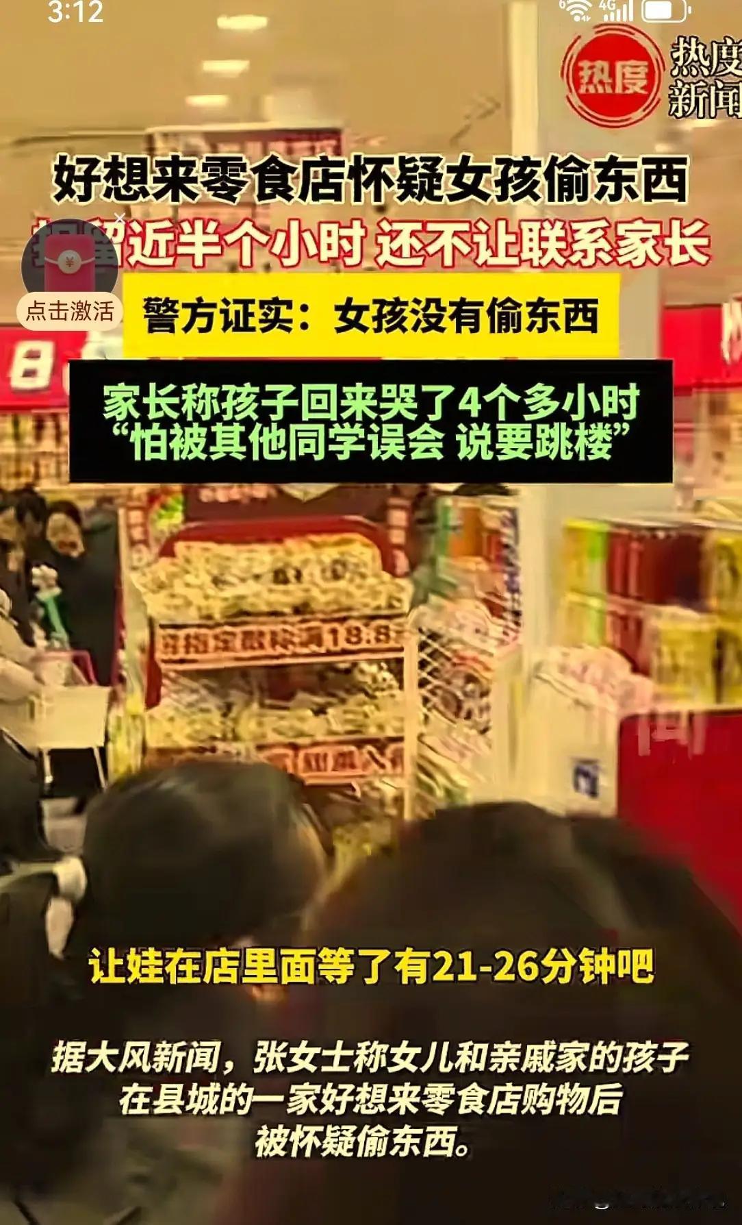 在喧嚣繁华的城市角落，发生了一件令人扼腕叹息的事情：陕西咸阳的一家零食店，竟然扣