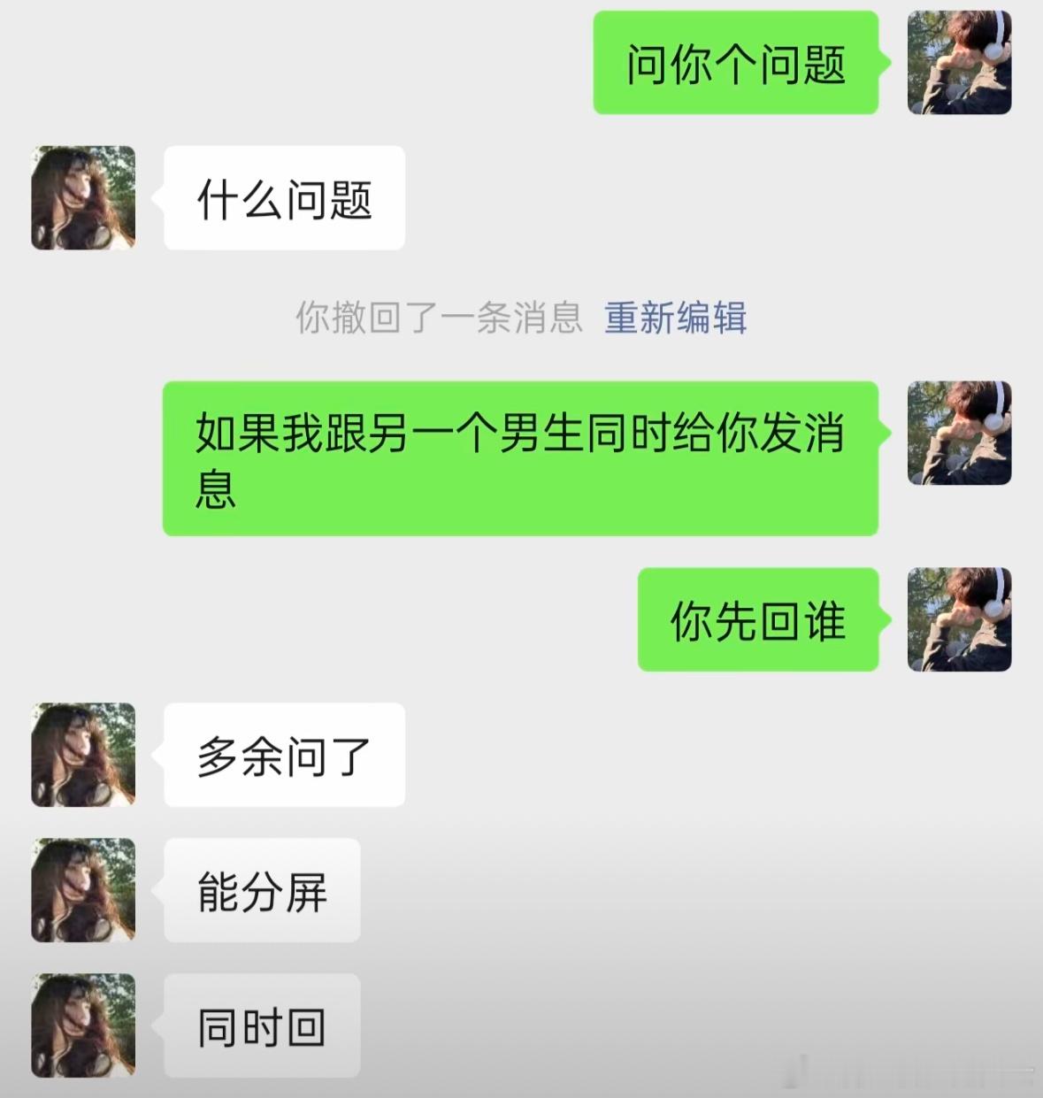 有对象的：我试试没对象的：翻评论区​​​