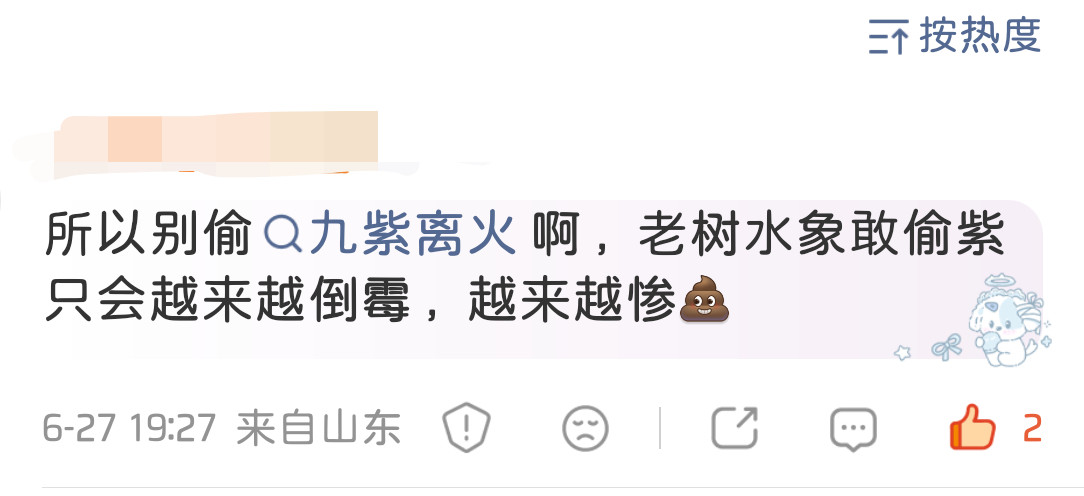 原来如此，悟了，这就是沛来沛去的报应啊