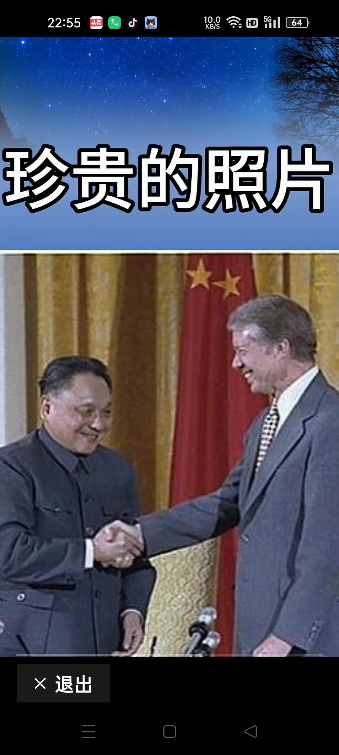 这张经典照片是哪年拍摄的？在什么地方拍摄的？我还是第一次看到[赞][赞]