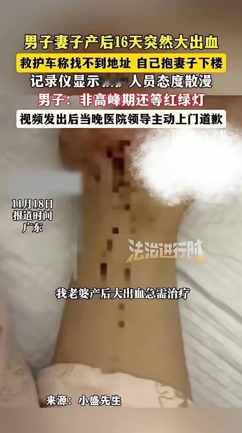 “严查到底！”近日，广东深圳，一女子在家突然大出血，老公焦急的叫了救护车，不料，