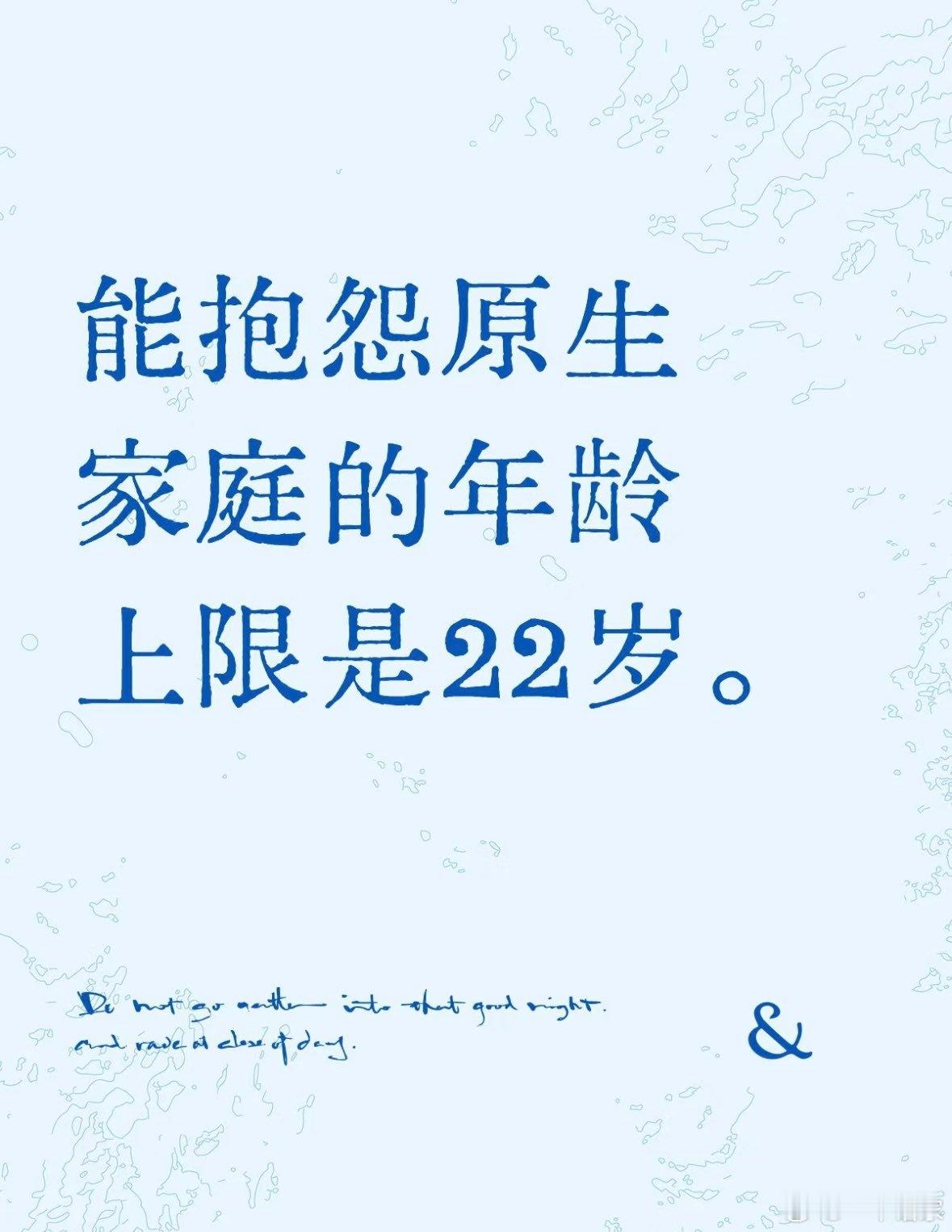 因为抱怨解决不了任何问题，人生中很多黑暗都需要自己一个人走过​​​