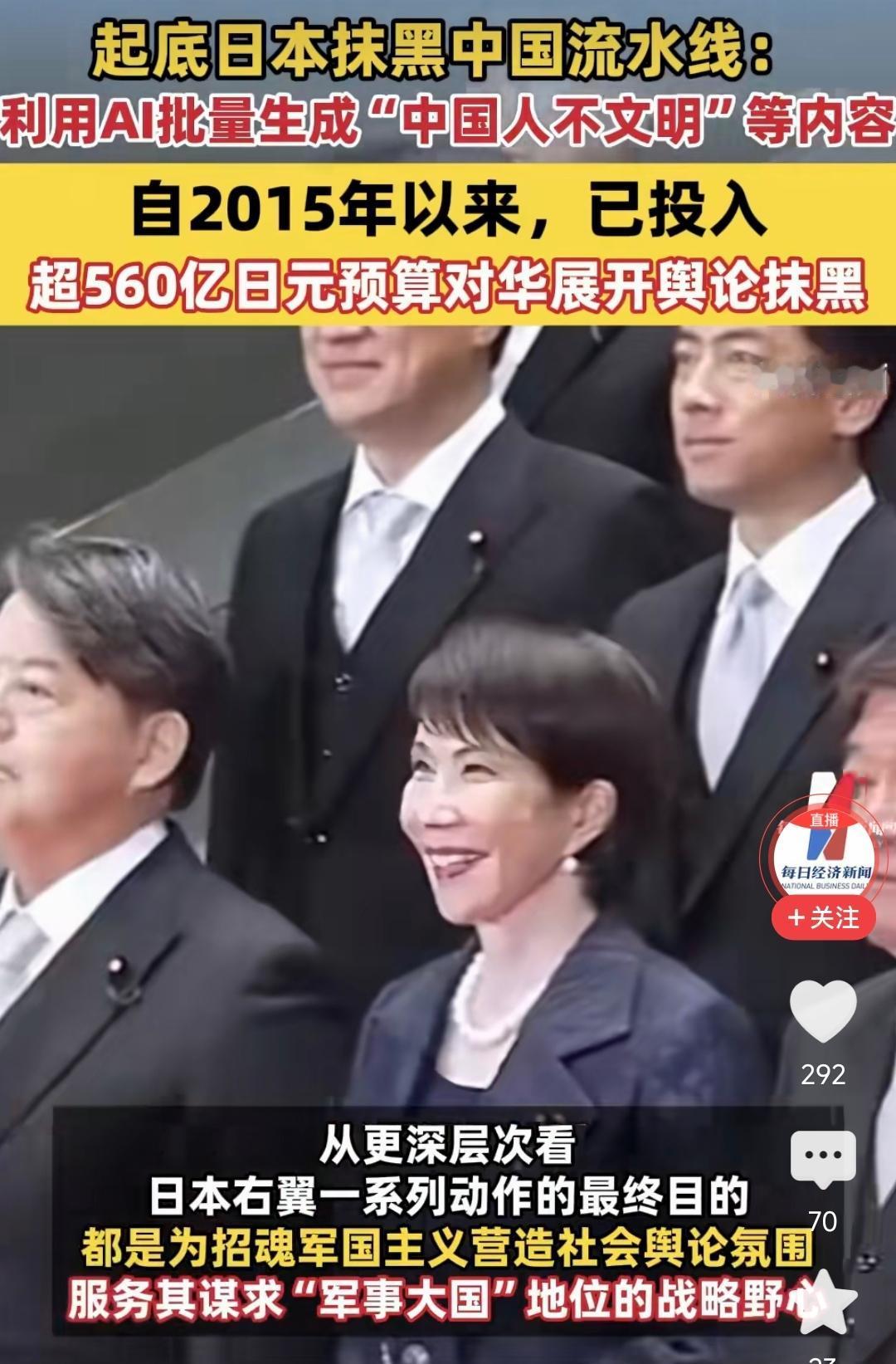 这般阴险恶毒，让我们如何原谅？你知道吗？曾经刷到“中国人不文明”的视频，可能