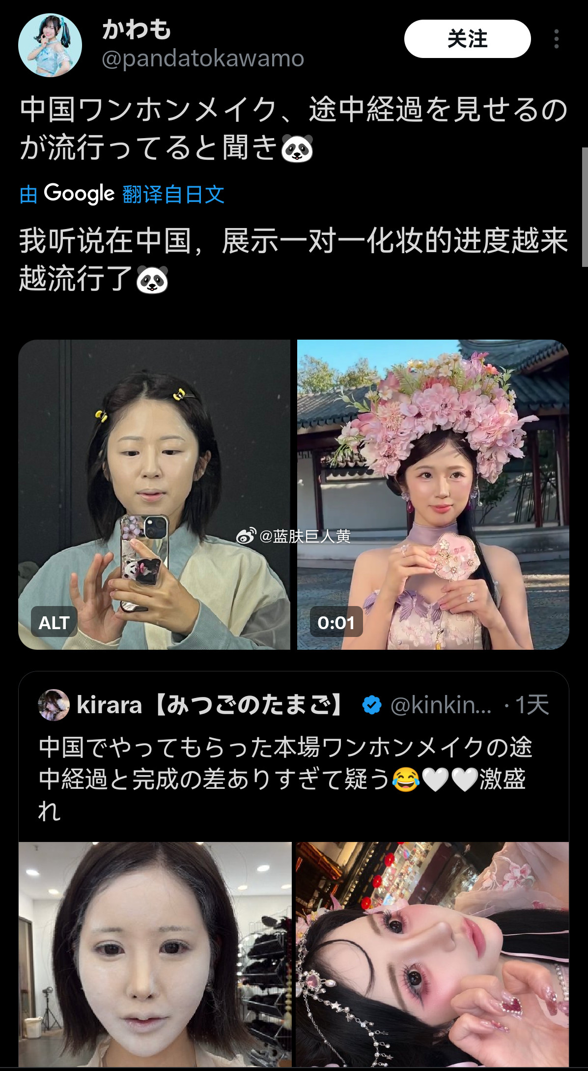 日推上千万浏览量的大爆帖子：一个日本女孩来中国体验网红化妆和汉服摄影，化妆过程中