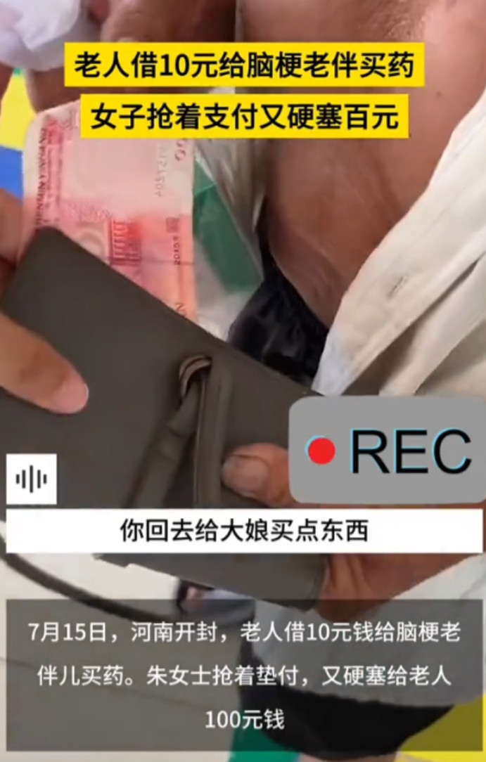 “泪目了！”河南开封，一老人在卫生院缴费窗口拿药差10元，他去外面借了一圈都没有