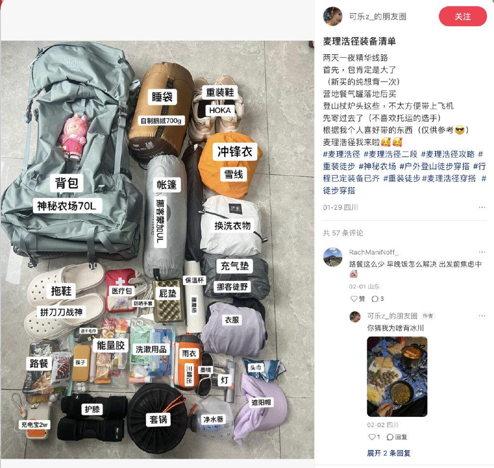 港媒发现小红书有不少来香港露营攻略，其中不乏教人带火种到香港生火。最多人建议