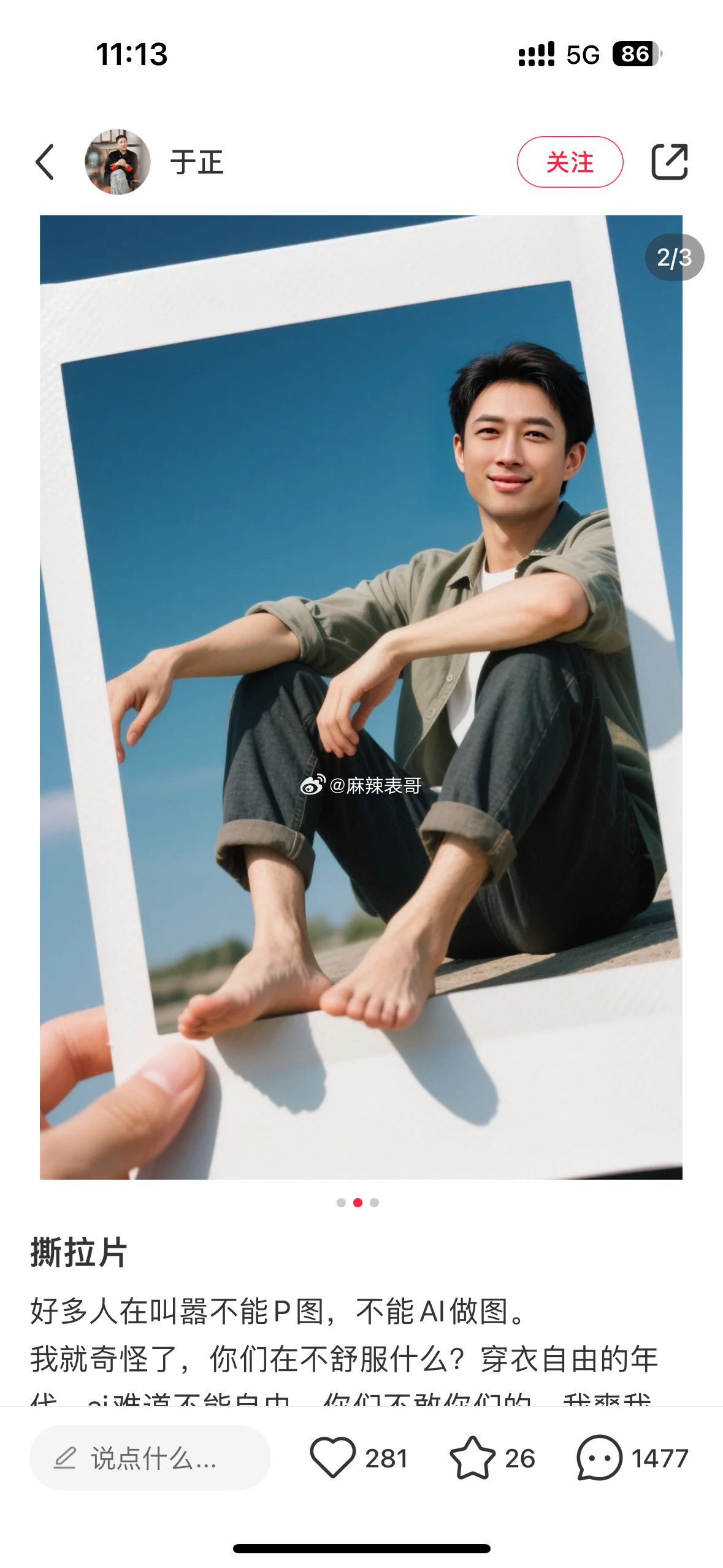 于正评论区都在嘲笑他真的好想像他这样没脸没皮地活着啊​​​
