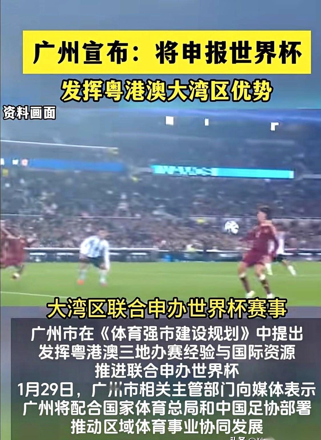 好家伙，为了把国足“抬”进世界杯，咱们这是准备直接把世界杯给“抬”到家门口来了。