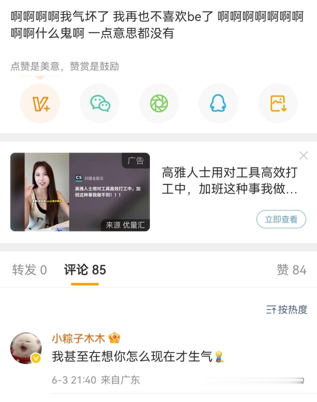 笑死我了！！我前几集就在生气了！！