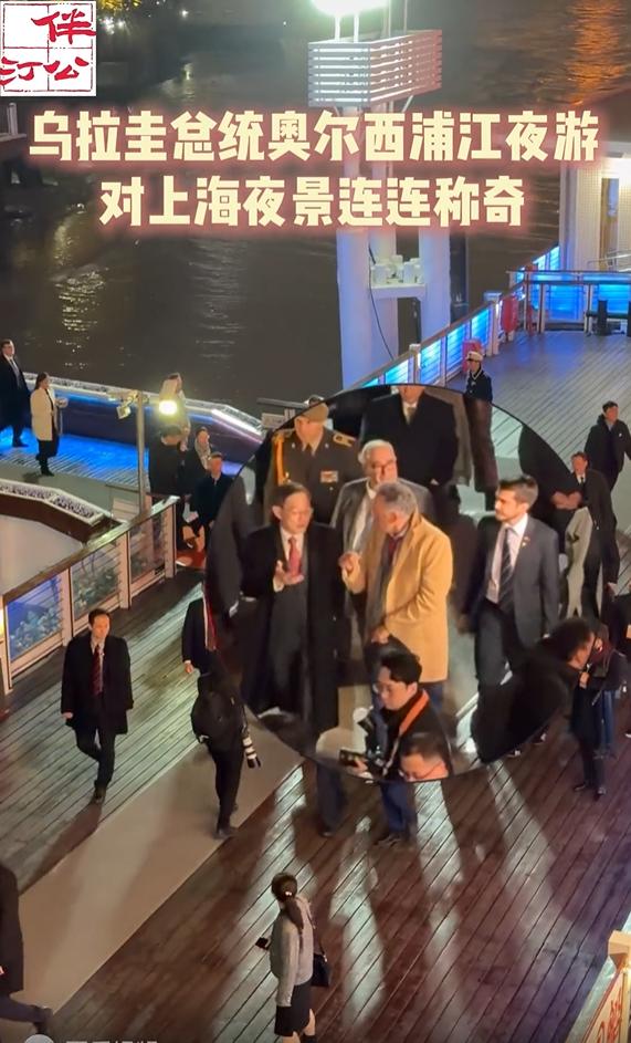 2月5日晚上乌拉圭总统奥尔西夜游黄浦江，穿着保暖外套手拿礼帽去登船，好心情藏不住