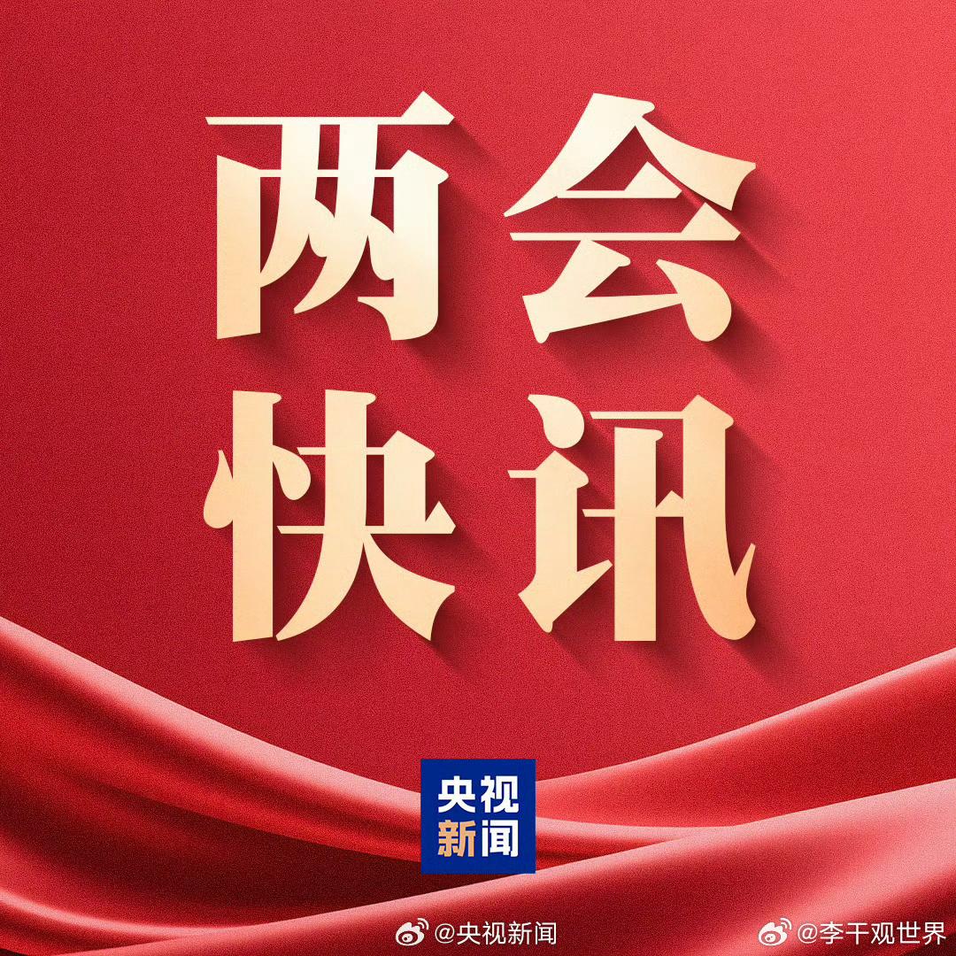 【培育发展脑机接口等未来产业】（央视新闻）