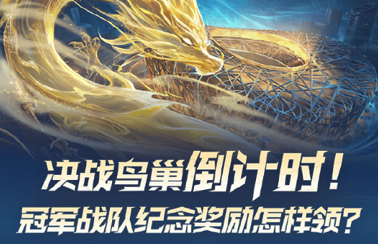 年总冠军纪念奖励公布: FMVP选手定制皮肤、冠军皮肤签名