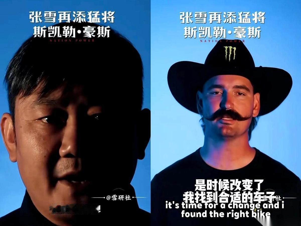 机车圈的目光，现在全被张雪手里的一份合同给锁死了。他刚刚在纸上签下名字，直接把