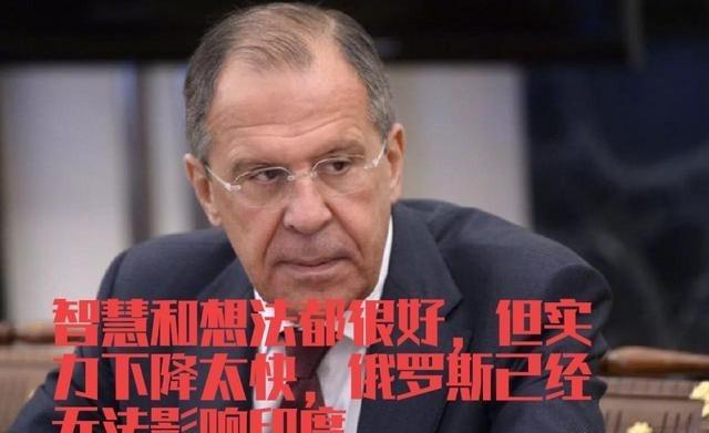 俄罗斯已经进入一个怪圈，无法抽身，核心思想就是建立中俄印共同体应对世界局势，利用