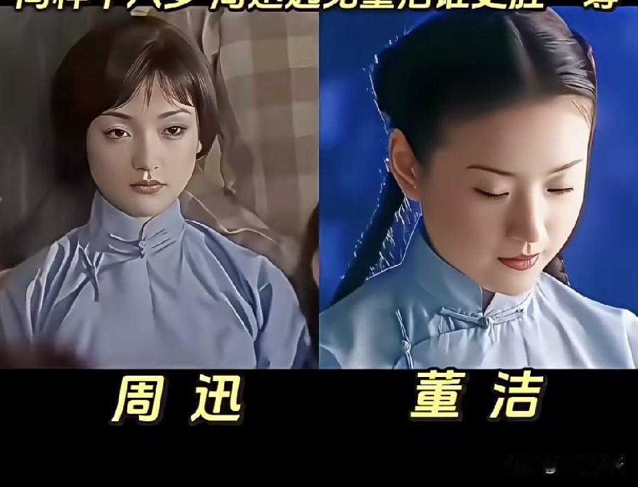 谁儿还没有个十八岁？当周迅遇上董洁，观众的眼睛亮了！周迅的九儿，董洁的冷清秋