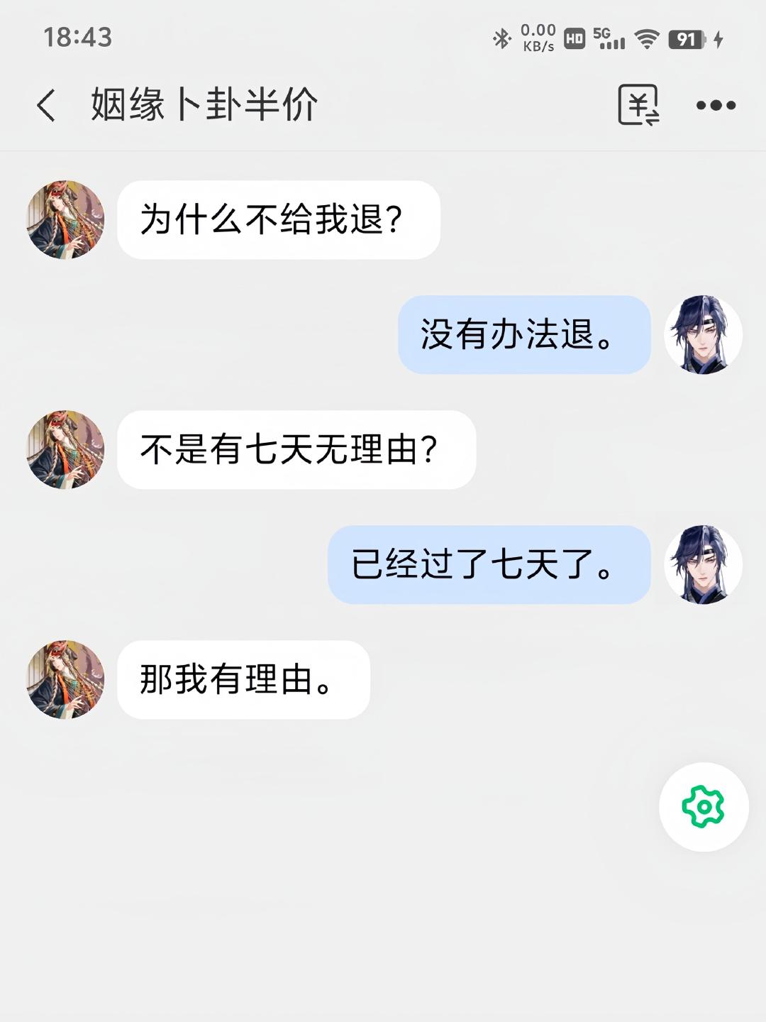 《傅融的客服打工记》这里是东汉，谁在网购！代号鸢​​​