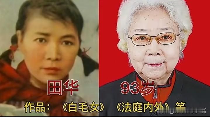 这12位年过九旬的老表演艺术家，依旧精神矍铄。他们曾塑造无数荧幕经典，陪伴几代人
