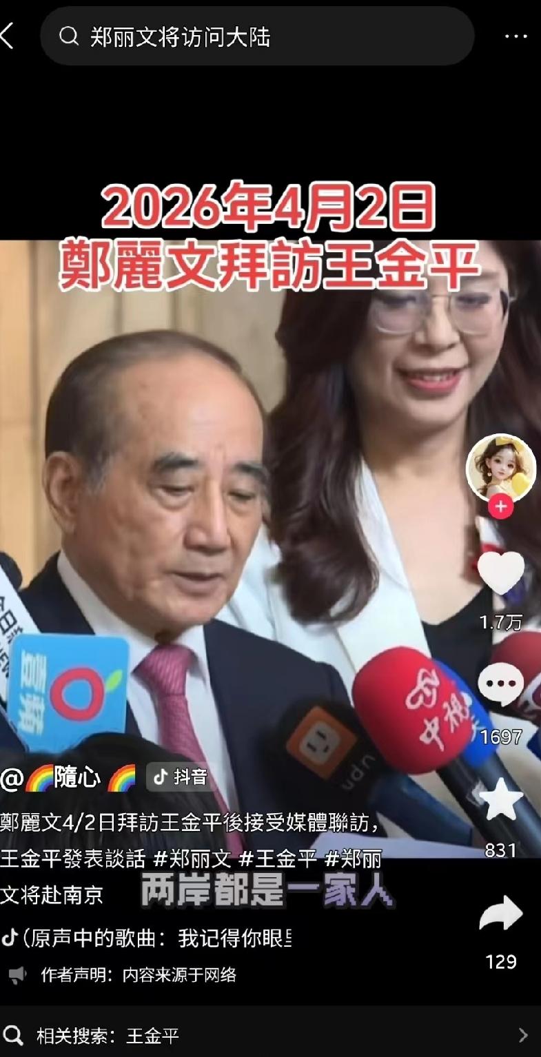 王金平85岁手写讲稿表态，郑丽文赴陆前高雄密谈，五点说法让人意外。他没说官话