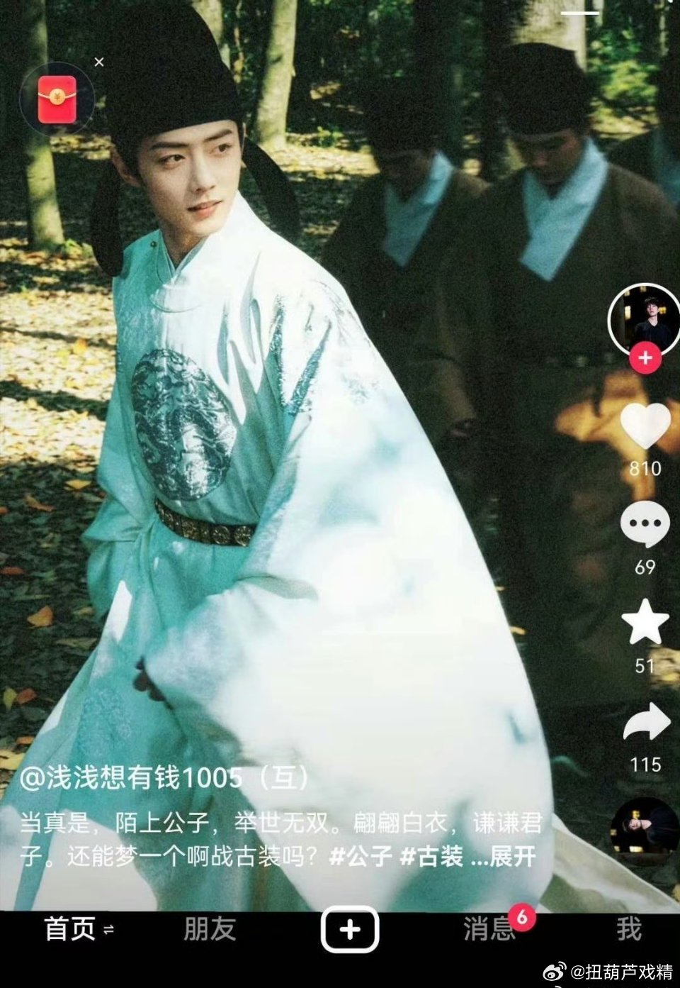 卧槽了，虽然是P图，能不能实现这个愿望？温润如玉的公子，再配个貌美如花的大家闺秀