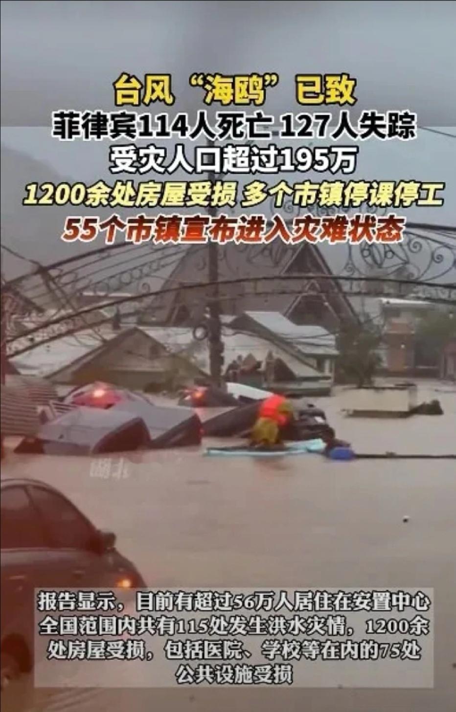 3天前还在南海搞“美日菲”军演，3天后全国泡水里喊救命——菲律宾这180°大转弯