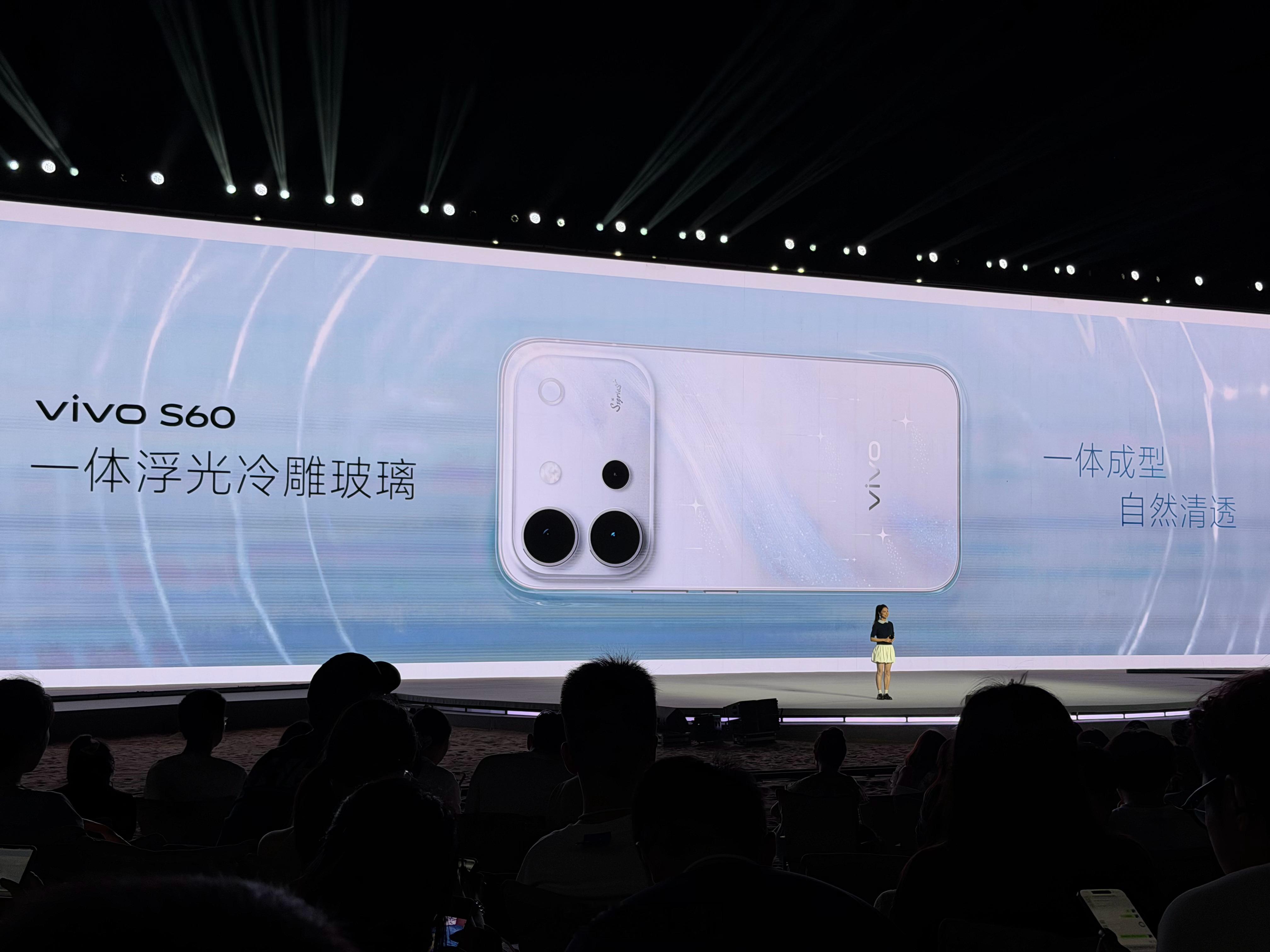 vivoS60发布了一体浮光冷雕玻璃6.59英寸屏幕，超大R角7200毫安时蓝