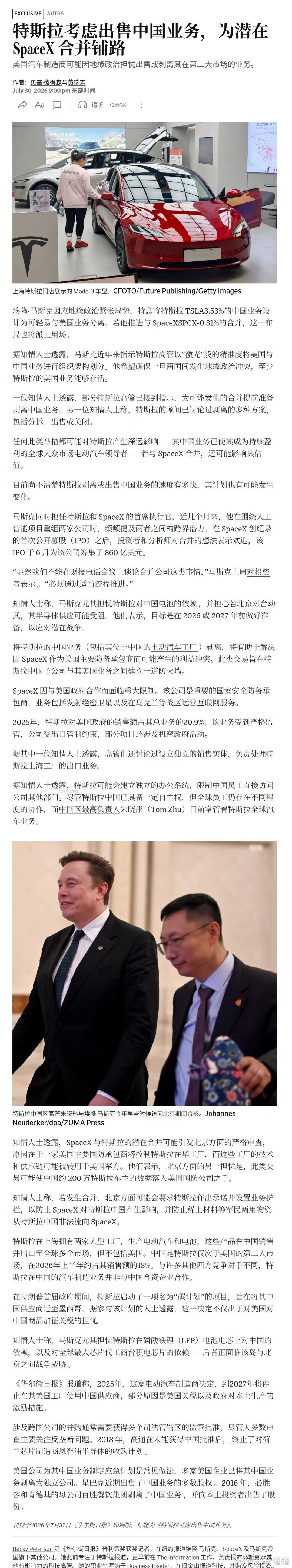 特斯拉在考虑要把中国业务卖了，这是认真的吗？中国电动汽车真的没对手了吗？大v聊车