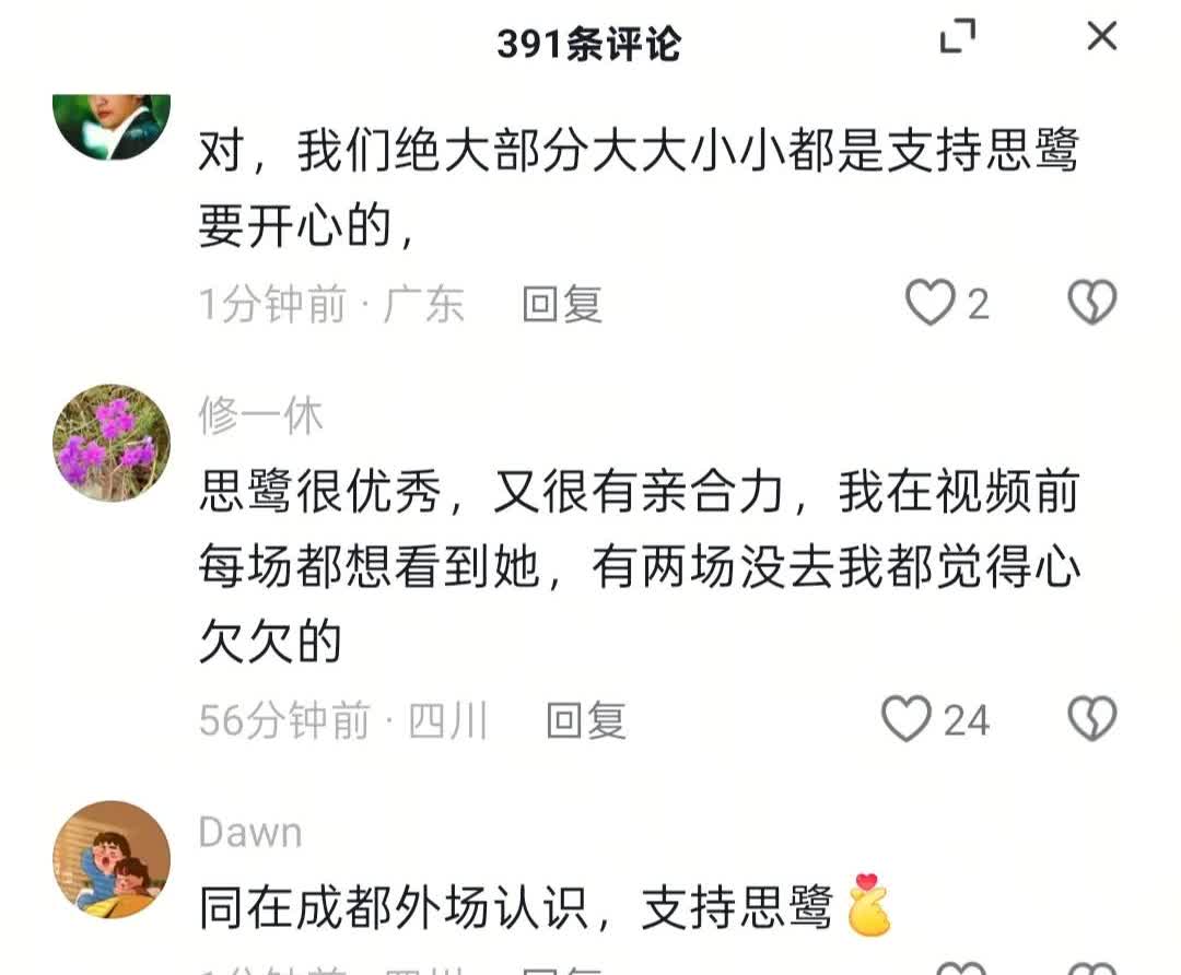 盘子粉在举报四川观察的思鹭问题上，至少造了如下几个谣:1，说刀郎的“大眼睛“