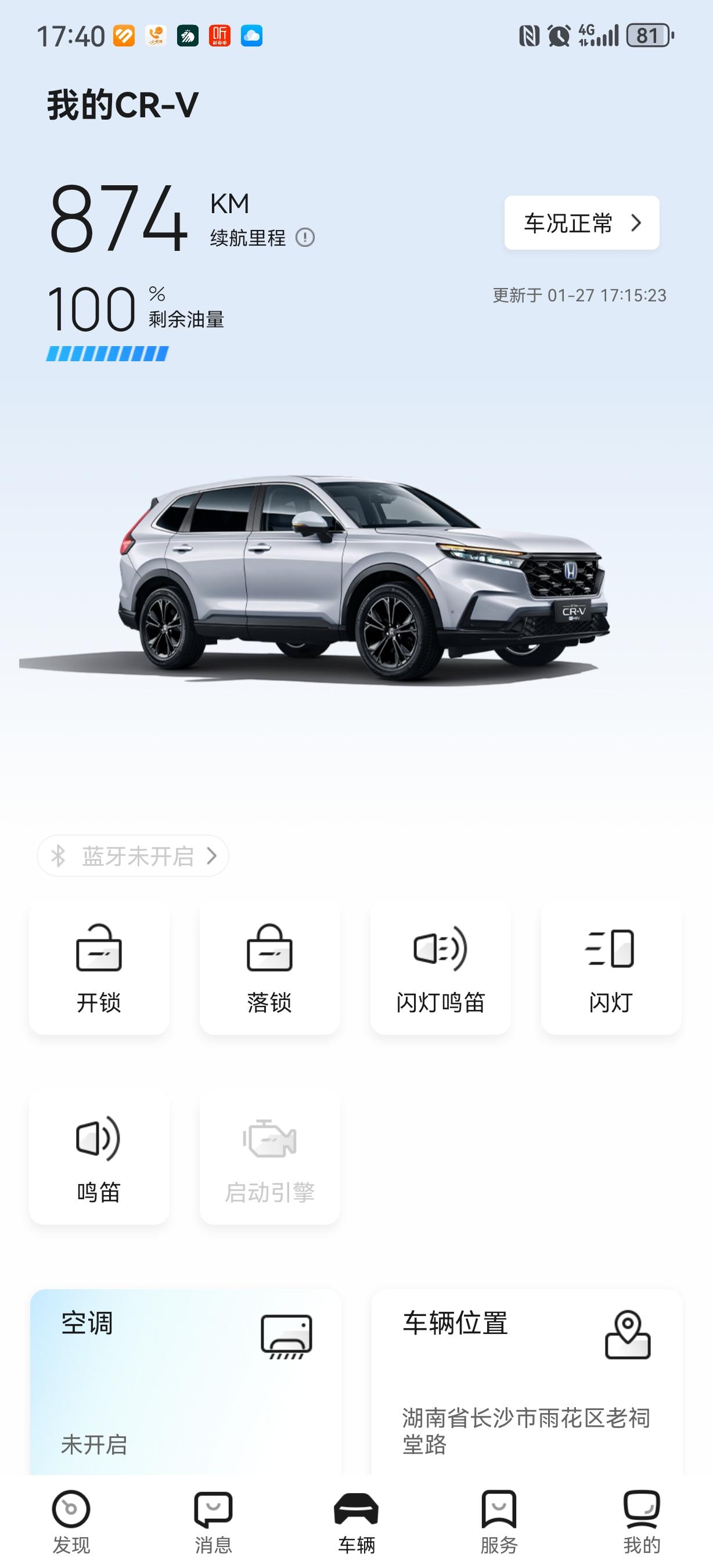 CRV2024款智睿版油耗表现