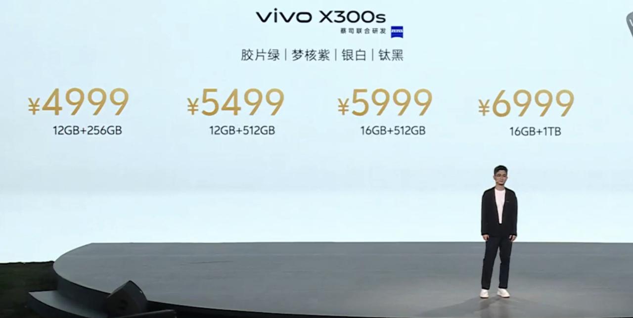 在vivoX300s价格公布的那一刻，台下的观众似乎并没有像往年那样喊出“真香