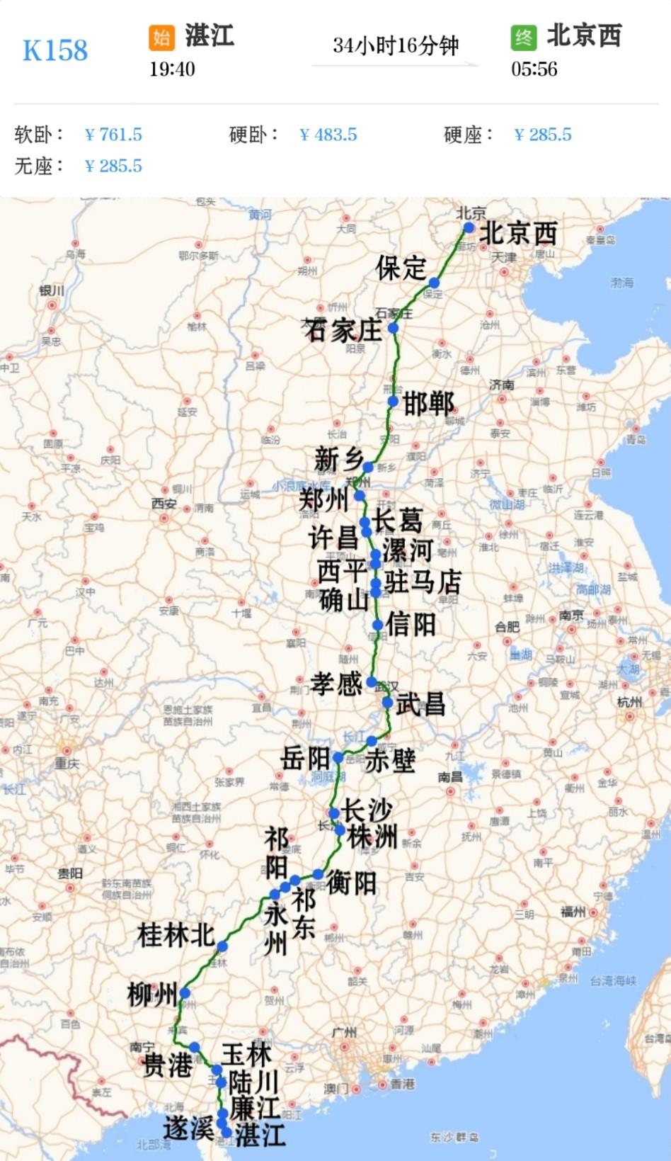 湛江到北京K158次经黎湛铁路、湘桂铁路、衡柳客专、京广铁路运行途径广西壮族