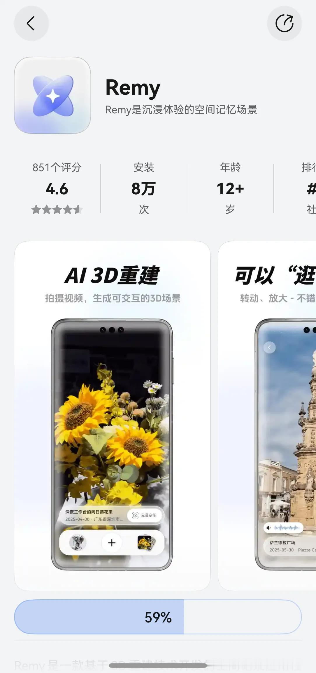 鸿蒙6.0刚升，Remy这个应用终于可以体验了。鸿蒙系统想要再加速，在完善既有