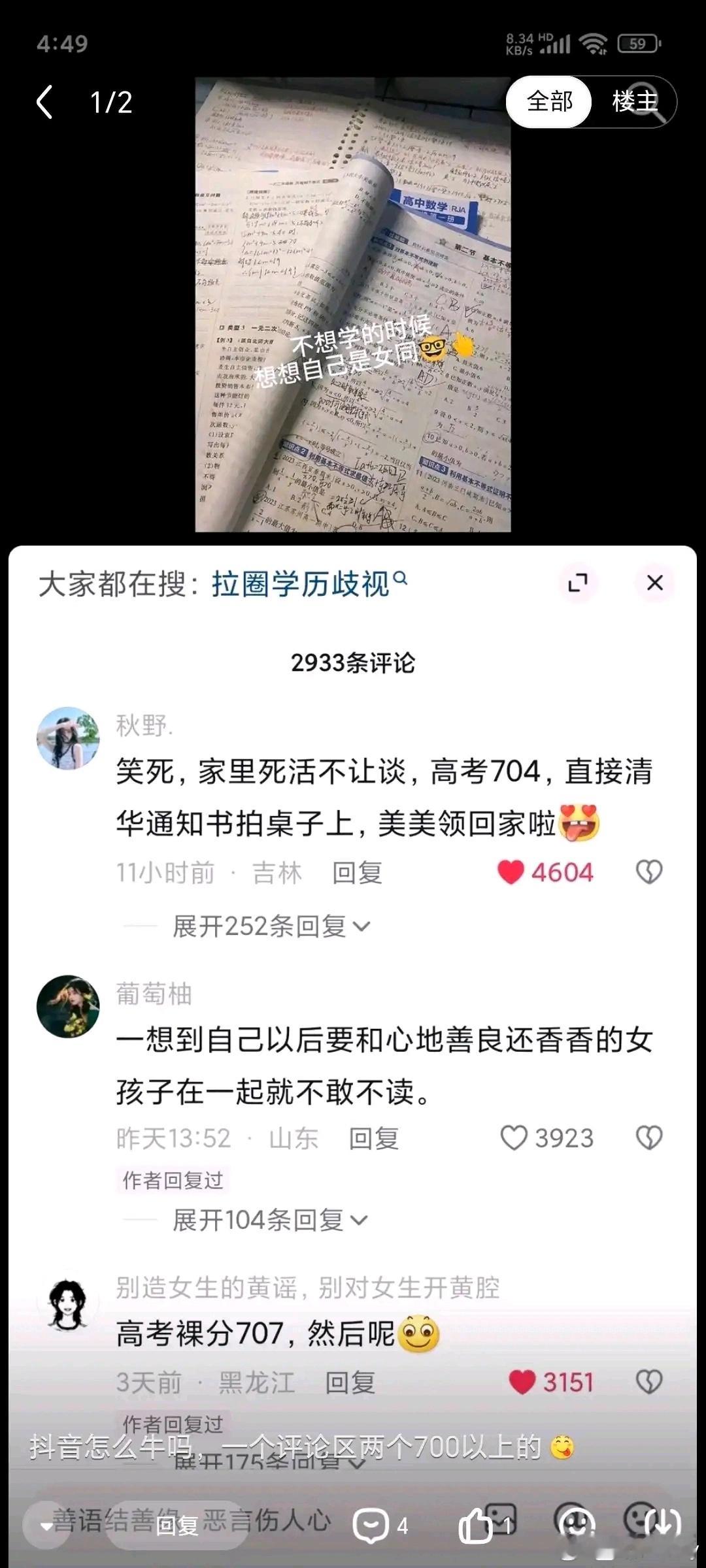 这就水灵灵幻想上了，吹牛草稿都不打，直接高考700都出来了[捂脸哭][捂脸哭][