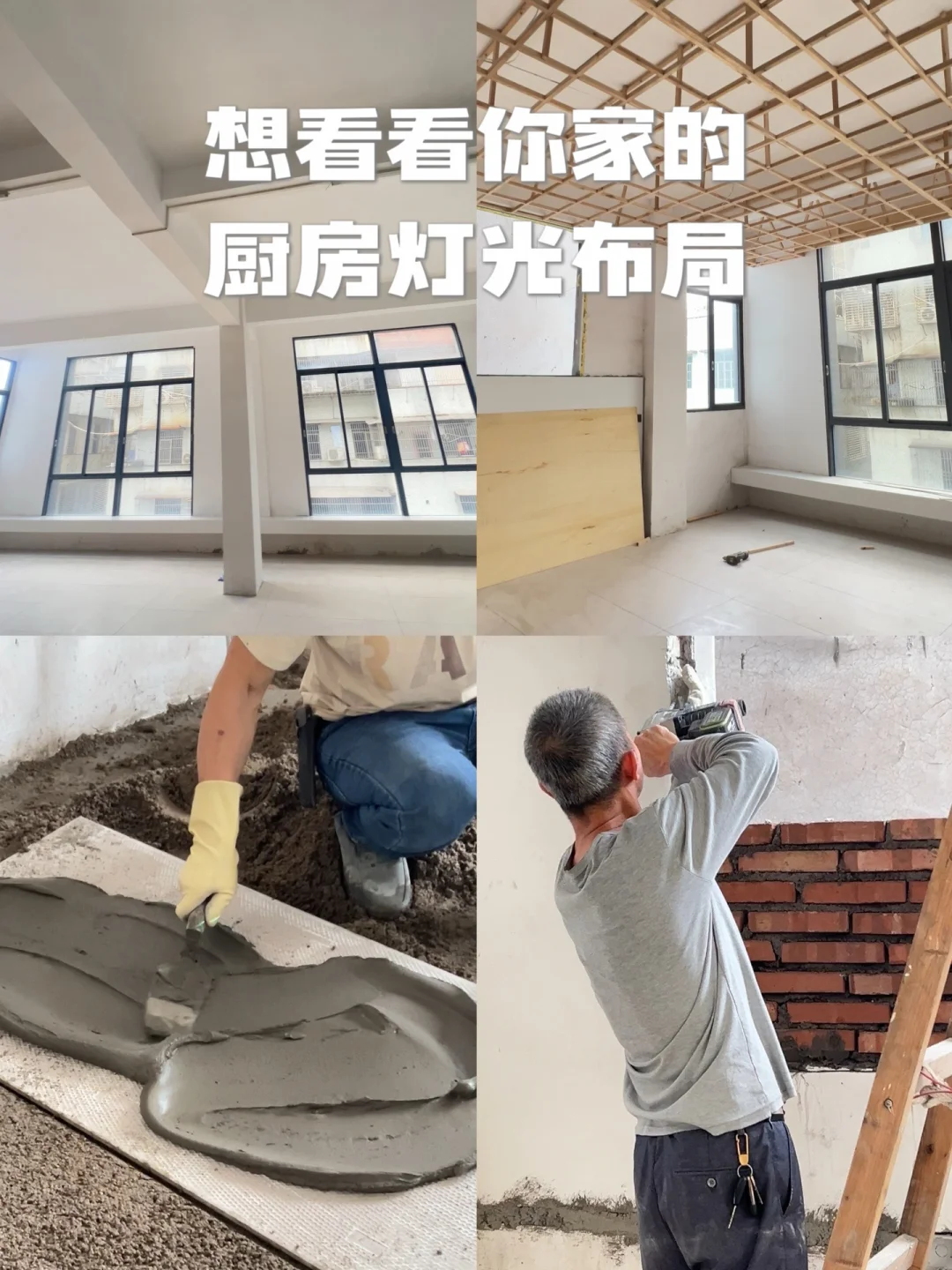 救命🆘！厨房灯光怎要怎么选？怎么布局？