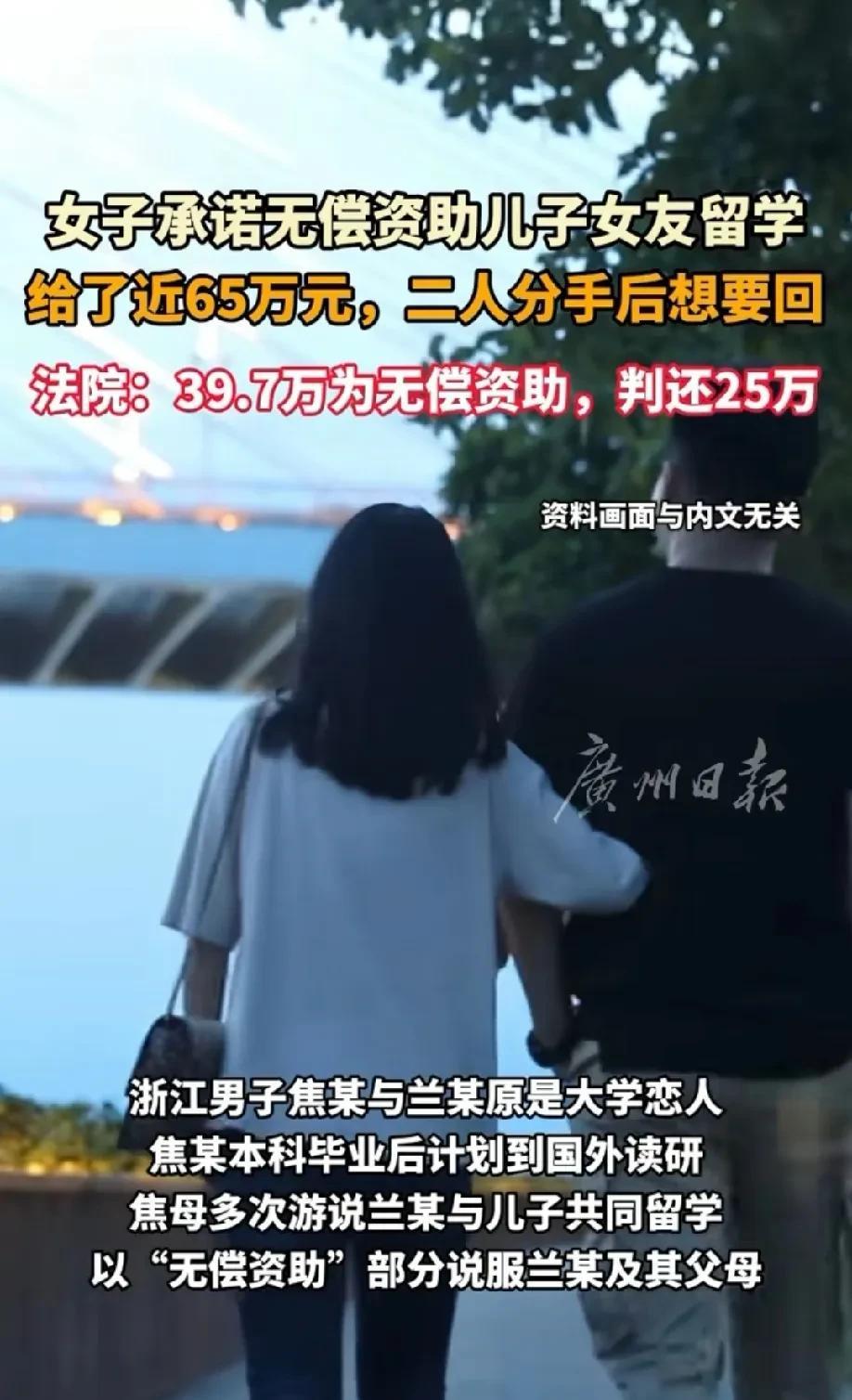 福建，女子大学毕业时，男友母亲为了让女子能够在国外照顾男友，多次游说女子一同去国