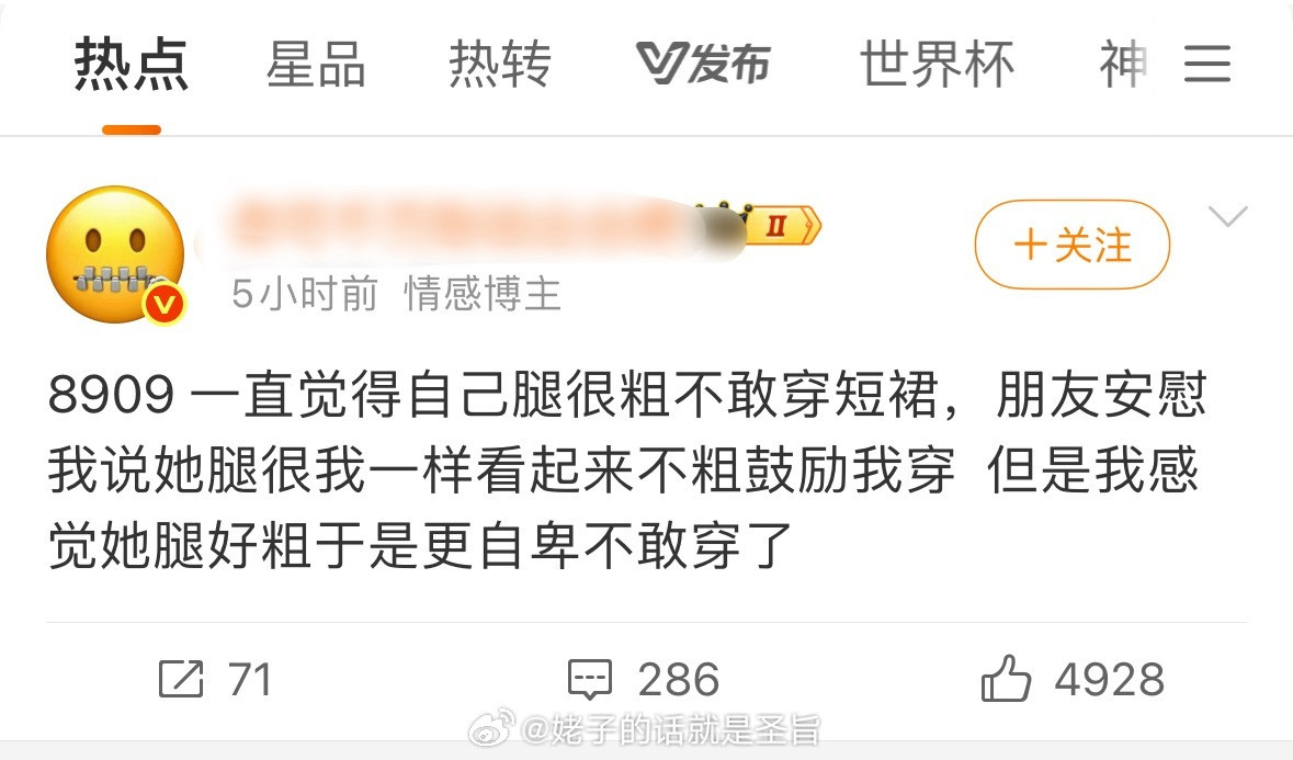 呃，贱贱的