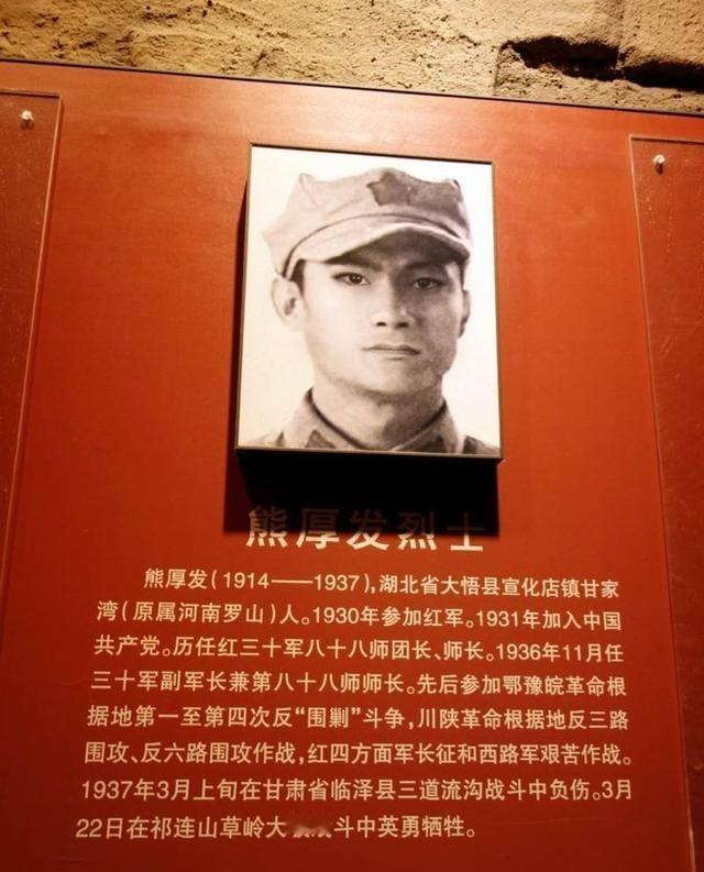 1937年3月，青海，原西路军红88师师长熊厚发被绑在大炮上，他不停地高呼“中国