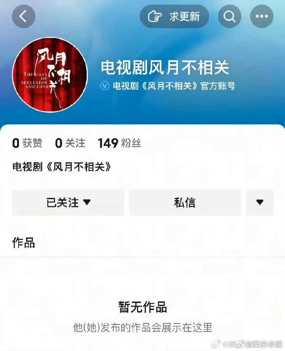风月不相关官抖开通风月不相关开官抖风月不相关开官抖，期待邓为，😘😘