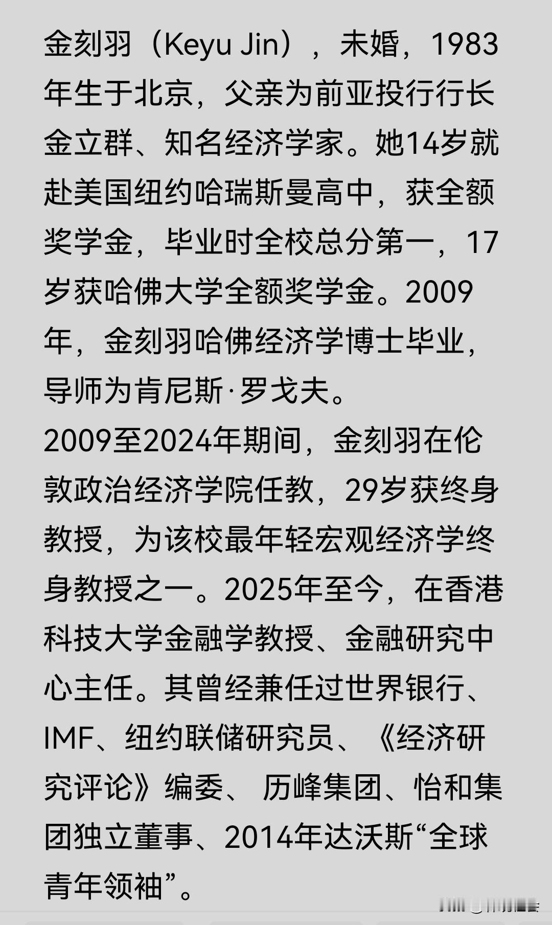 如果网传属实，实在不理解她是咋想的？家庭背景如此强大的一位才女，找一个正经老公不