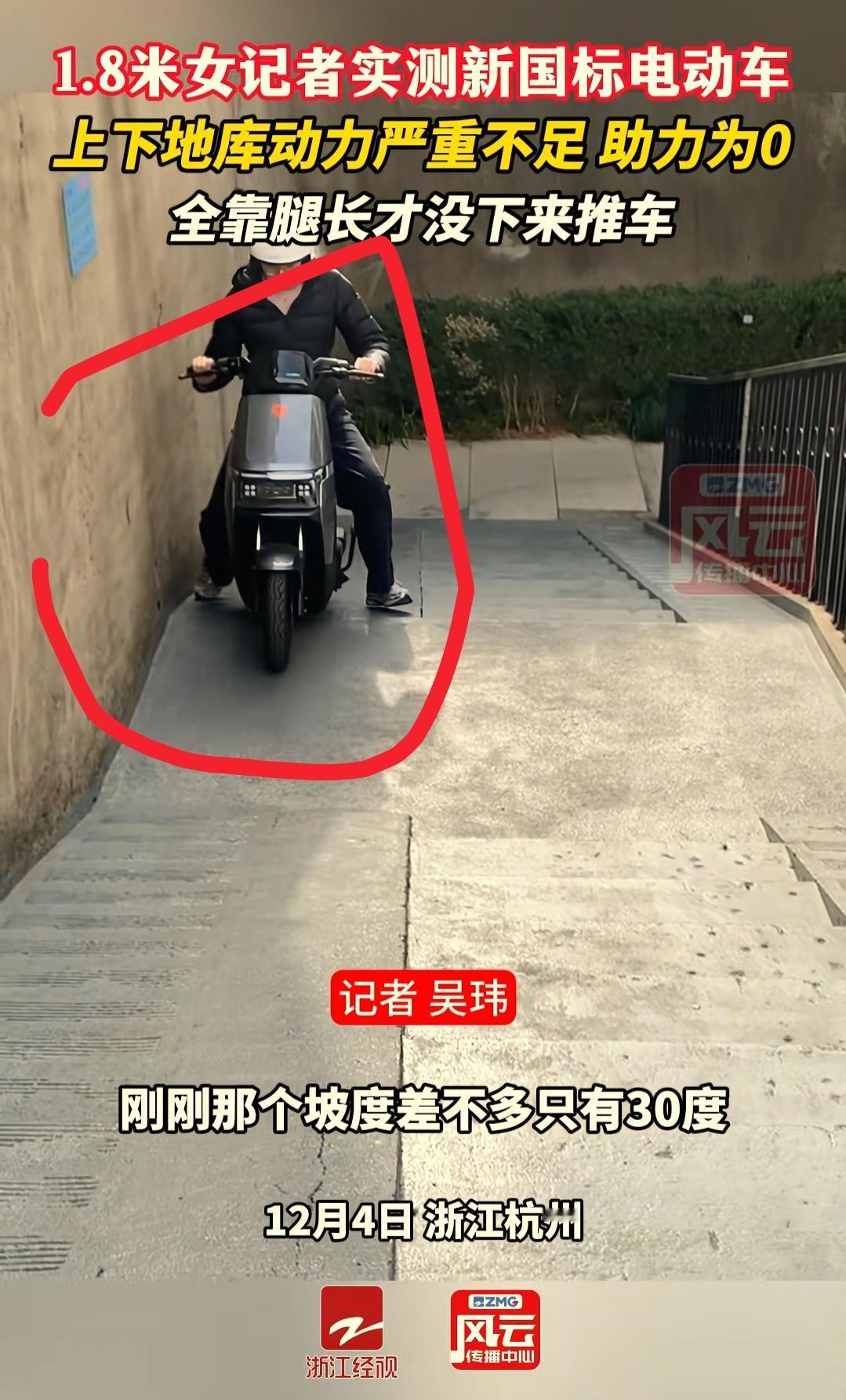 看到有人问还要买电动车吗？我忍了看到电动车店真的有新国标的车卖，我也忍了可是