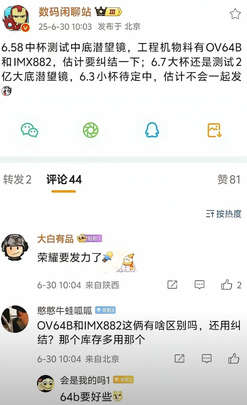 荣耀为了上市太拼了，旗下产品卷性能、卷续航、卷摄影。中端机全线普及大容量电池后