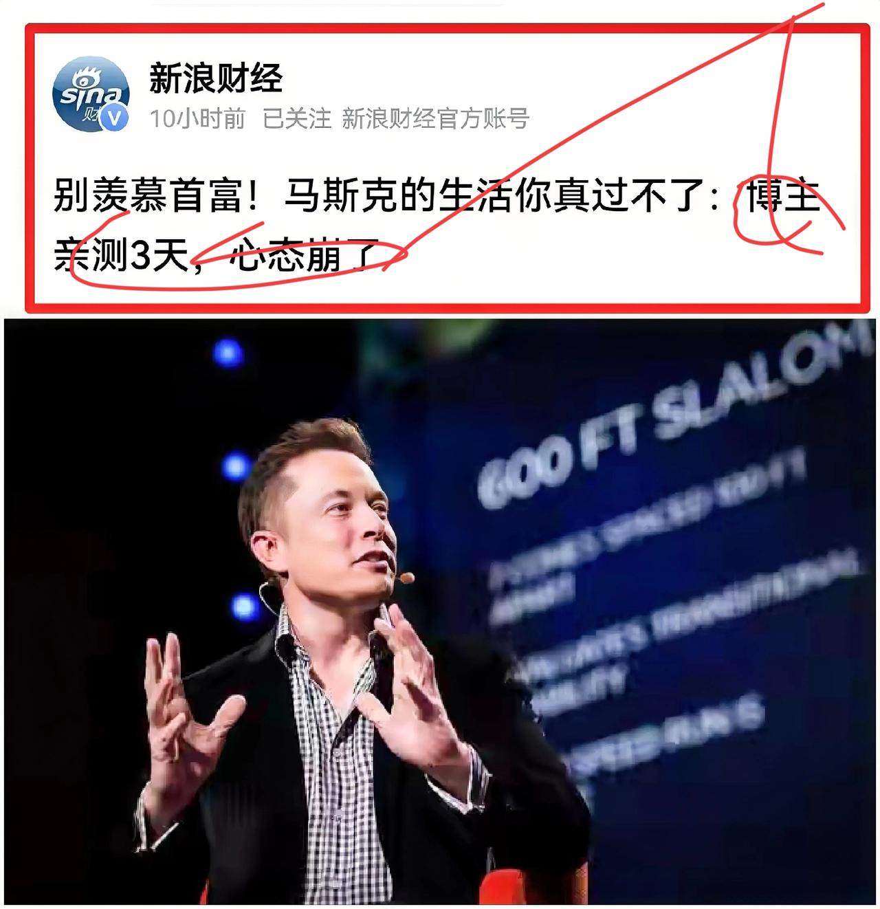 别羡慕首富！马斯克的日子，你真熬不住。有博主不信邪，非要学他的作息，结果才撑