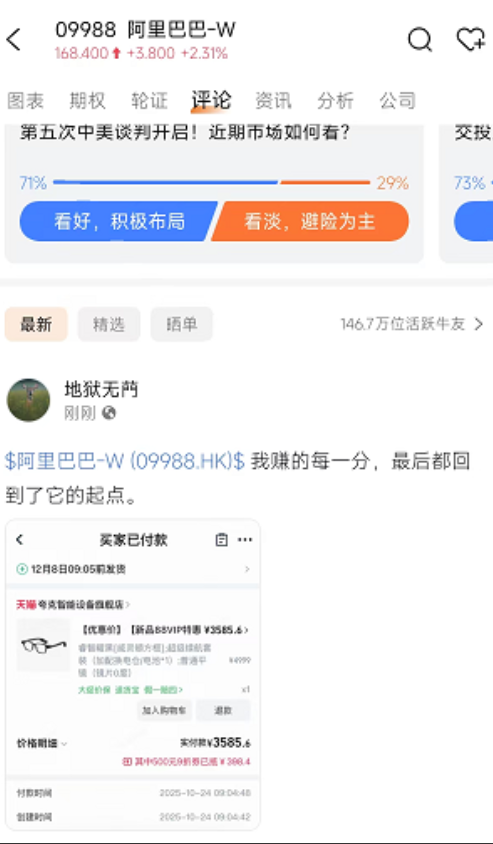 10月24日零点,夸克AI眼镜预售刚一开始,一个意想不到的地方被瞬间“攻陷”——