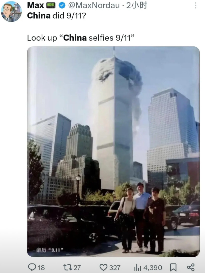 感觉美国人已经开始有些发癫了，居然开始在推特上说911事件是我们在幕后推动的。他